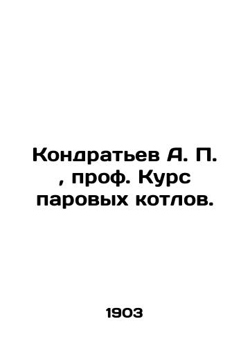 Kondratev A. P., prof. Kurs parovykh kotlov./Kondratyev A. P., Professor, Steam Boilers Course. In Russian (ask us if in doubt). - landofmagazines.com