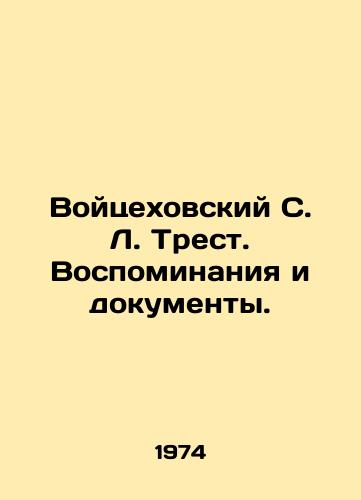 Voytsekhovskiy S. L. Trest. Vospominaniya i dokumenty./Wojciechowski S. L. Trust. Memories and Documents. In Russian (ask us if in doubt). - landofmagazines.com