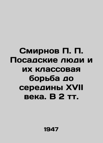 Smirnov P. P. Posadskie lyudi i ikh klassovaya borba do serediny XVII veka. V 2 tt./P. P. Smirnovs Posadsky people and their class struggle until the middle of the seventeenth century In Russian (ask us if in doubt). - landofmagazines.com