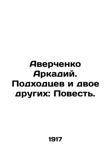 Averchenko Arkadiy. Podkhodtsev i dvoe drugikh: Povest./Averchenko Arkady. Podkhodtsev and the Two Others: The Story. In Russian (ask us if in doubt) - landofmagazines.com