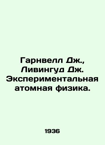 Garnvell Dzh., Livingud Dzh. Eksperimentalnaya atomnaya fizika./Garnwell J., Livingood J. Experimental Atomic Physics. In Russian (ask us if in doubt) - landofmagazines.com