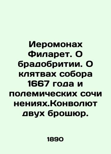Ieromonakh Filaret. O bradobritii. O klyatvakh sobora 1667 goda i polemicheskikh sochineniyakh.Konvolyut dvukh broshyur./Hieromonk Philaret. On the marriage. On the oaths of the 1667 cathedral and the polemical writings In Russian (ask us if in doubt) - landofmagazines.com