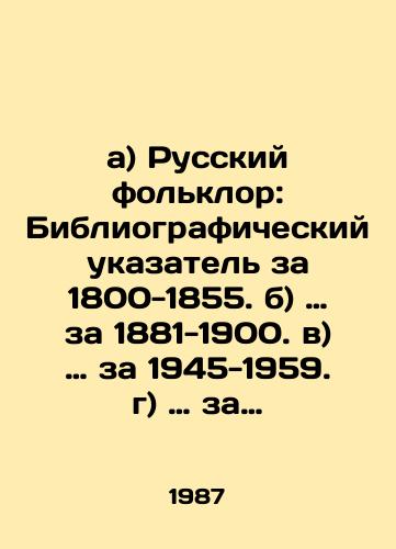 a) Russkiy folklor: Bibliograficheskiy ukazatel za 1800-1855. b). za 1881-1900. v). za 1945-1959. g). za 1966-1975, chast 2. d). za 1976-1980./(a) Russian folklore: bibliographic index for 1800-1855. (b) 1881-1900. (c) 1945-1959. (d) 1966-1975, part 2. e) 1976-1980. In Russian (ask us if in doubt) - landofmagazines.com