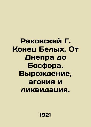 Rakovskiy G. Konets Belykh. Ot Dnepra do Bosfora. Vyrozhdenie, agoniya i likvidatsiya./Rakovsky G. The End of the White Mountains. From the Dnieper to the Bosphorus. Degeneration, agony and liquidation. In Russian (ask us if in doubt). - landofmagazines.com