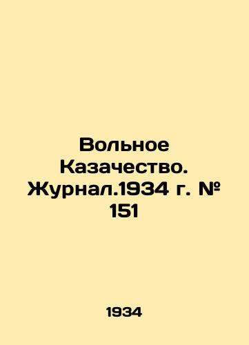 Volnoe Kazachestvo. Zhurnal.1934 g. # 151/Free Cossacks. Journal # 151, 1934. - landofmagazines.com