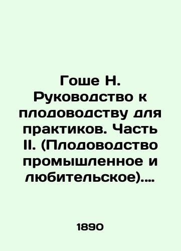 Goshe N. Rukovodstvo k plodovodstvu dlya praktikov. Chast II. (Plodovodstvo promyshlennoe i lyubitelskoe). Vypusk 10-y. Konets II-go toma i vsey knigi./Gaucher H. A guide to horticulture for practitioners. Part II. (Industrial and amateur horticulture). Issue 10. End of Volume II and the whole book. In Russian (ask us if in doubt) - landofmagazines.com