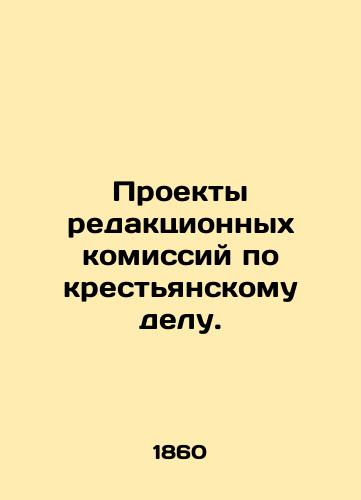 Proekty redaktsionnykh komissiy po krestyanskomu delu./Projects of editorial commissions on peasant affairs. In Russian (ask us if in doubt). - landofmagazines.com