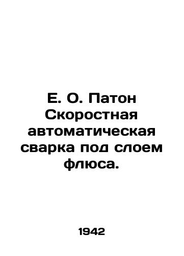 E. O. Paton Skorostnaya avtomaticheskaya svarka pod sloem flyusa./E. O. Paton High-speed automatic welding under a layer of flux. In Russian (ask us if in doubt) - landofmagazines.com