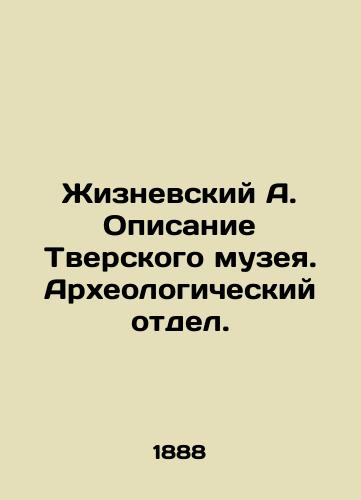 Zhiznevskiy A. Opisanie Tverskogo muzeya. Arkheologicheskiy otdel./Zhiznevsky A. Description of the Tver Museum. Archaeological Department. In Russian (ask us if in doubt). - landofmagazines.com