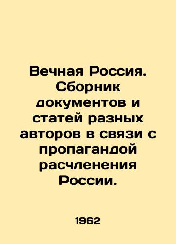 Vechnaya Rossiya. Sbornik dokumentov i statey raznykh avtorov v svyazi s propagandoy raschleneniya Rossii./Eternal Russia. A collection of documents and articles by various authors in connection with propaganda for the dismemberment of Russia. In Russian (ask us if in doubt). - landofmagazines.com