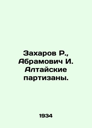 Zakharov R., Abramovich I. Altayskie partizany./R. Zakharov, I. Abramovich Altai Partisans. In Russian (ask us if in doubt) - landofmagazines.com