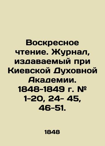 Voskresnoe chtenie. Zhurnal, izdavaemyy pri Kievskoy Dukhovnoy Akademii. 1848-1849 g. # 1-20, 24- 45, 46-51./Sunday Reading. Journal published at the Kyiv Theological Academy. 1848-1849. # 1-20, 24- 45, 46-51. In Russian (ask us if in doubt) - landofmagazines.com