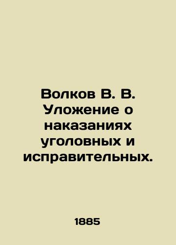 Volkov V. V. Ulozhenie o nakazaniyakh ugolovnykh i ispravitelnykh./Volkov V. V. Regulations on Criminal and Correctional Punishments. In Russian (ask us if in doubt). - landofmagazines.com