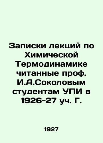 Zapiski lektsiy po Khimicheskoy Termodinamike chitannye prof. I.A.Sokolovym studentam UPI v 1926-27 uch. G./Lecture notes on Chemical Thermodynamics read by Prof. I. A. Sokolov to the students of UIP in 1926-27 In Russian (ask us if in doubt) - landofmagazines.com