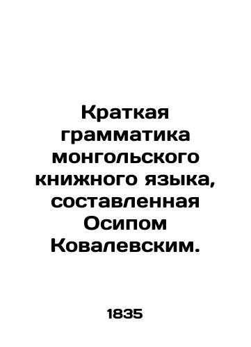 Marinina A. Smert radi smerti. Igra na chuzhom pole. In Russian/ Marinin A. Death for death. Game the a field. In Russian, n/a - landofmagazines.com