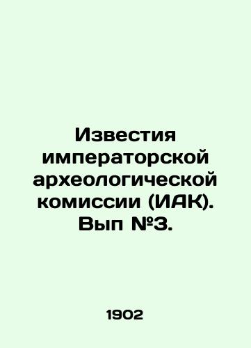 Izvestiya imperatorskoy arkheologicheskoy komissii (IAK). Vyp #3./Proceedings of the Imperial Archaeological Commission (IAC). Issue # 3. In Russian (ask us if in doubt) - landofmagazines.com