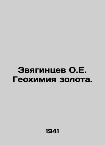 Zvyagintsev O.E. Geokhimiya zolota./Zvyagintsev O.E. Geochemistry of Gold. In Russian (ask us if in doubt) - landofmagazines.com