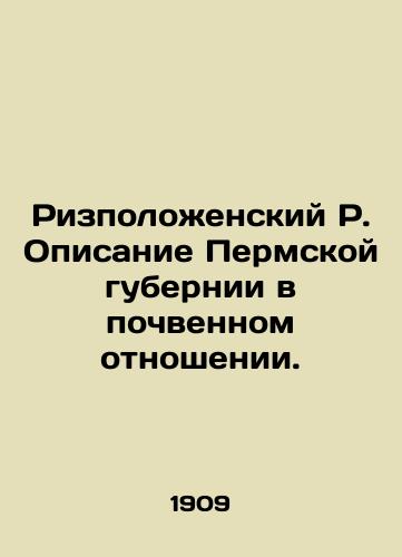 Rizpolozhenskiy R. Opisanie Permskoy gubernii v pochvennom otnoshenii./Rizposhensky R. Description of the Perm province in terms of soil. In Russian (ask us if in doubt). - landofmagazines.com