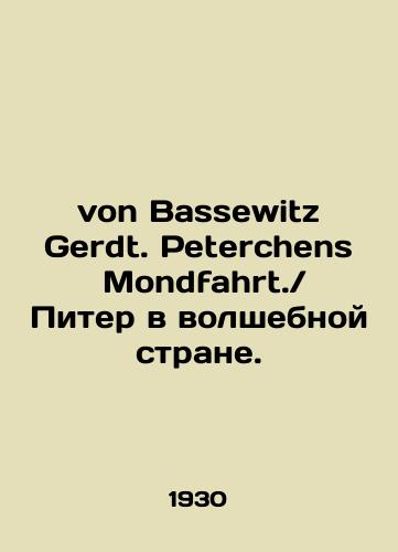 von Bassewitz Gerdt. Peterchens Mondfahrt.Piter v volshebnoy strane./von Bassewitz Gerdt. Peterchens Mondfahrt.Peter in the Magic Land. In Russian (ask us if in doubt) - landofmagazines.com