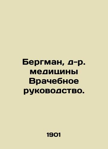 Bergman, d-r. meditsiny Vrachebnoe rukovodstvo./Bergman, MD. Medical Manual. In Russian (ask us if in doubt). - landofmagazines.com