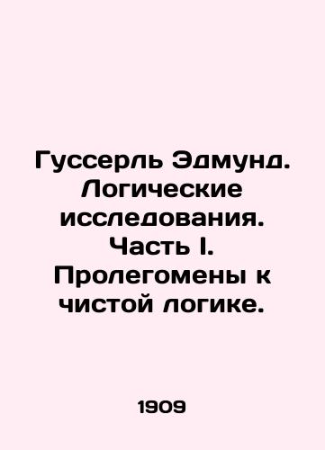 Gusserl Edmund. Logicheskie issledovaniya. Chast I. Prolegomeny k chistoy logike./Edmund Goosserl. Logical Research. Part I. Prolegomenes to pure logic. In Russian (ask us if in doubt). - landofmagazines.com