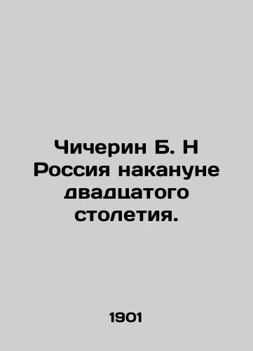 Chicherin B. N Rossiya nakanune dvadtsatogo stoletiya./Chicherin B. N Russia on the eve of the twentieth century. In Russian (ask us if in doubt). - landofmagazines.com