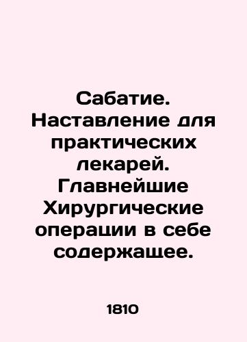 Sabatie. Nastavlenie dlya prakticheskikh lekarey. Glavneyshie Khirurgicheskie operatsii v sebe soderzhashchee./Sabathia. Instructions for practitioners. Major Surgical Surgery. In Russian (ask us if in doubt). - landofmagazines.com