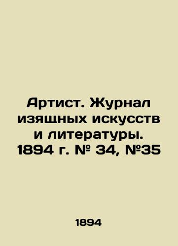 Artist. Zhurnal izyashchnykh iskusstv i literatury. 1894 g. # 34, #35/Artist. Journal of Fine Arts and Literature. 1894. # 34, # 35 In Russian (ask us if in doubt) - landofmagazines.com