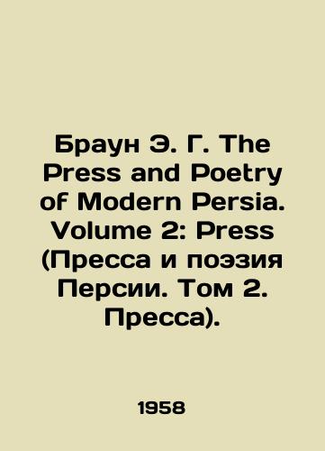 Braun E. G. The Press and Poetry of Modern Persia. Volume 2: Press (Pressa i poeziya Persii. Tom 2. Pressa)./E. G. Brown The Press and Poetry of Modern Persia. Volume 2: Press (Press and Poetry of Persia. Volume 2: Press). In Russian (ask us if in doubt). - landofmagazines.com