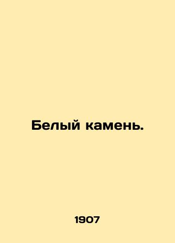Belyy kamen./White stone. In Russian (ask us if in doubt). - landofmagazines.com