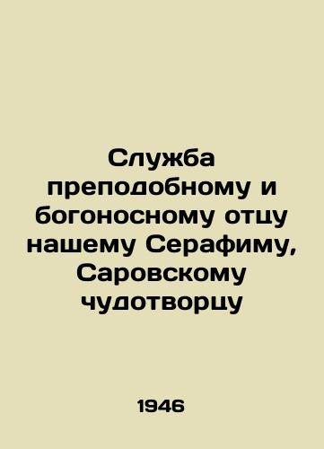 Sluzhba prepodobnomu i bogonosnomu ottsu nashemu Serafimu, Sarovskomu chudotvortsu/Service to our Venerable and Godforsaken Father Seraphim, Miracle Worker of Sarov In Russian (ask us if in doubt). - landofmagazines.com