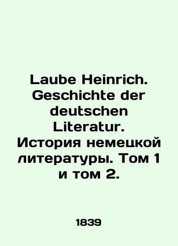 Laube Heinrich. Geschichte der deutschen Literatur. Istoriya nemetskoy literatury. Tom 1 i tom 2./Laube Heinrich. Geschichte der deutschen Literatur. History of German Literature. Volume 1 and Volume 2. In German (ask us if in doubt) - landofmagazines.com