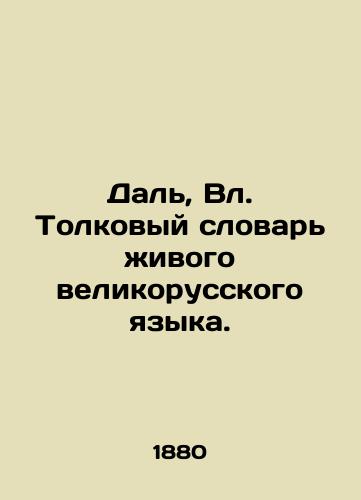 Dal, Vl. Tolkovyy slovar zhivogo velikorusskogo yazyka./Dahl, Vol. Dictionary of the Living Great Russian Language. In Russian (ask us if in doubt). - landofmagazines.com