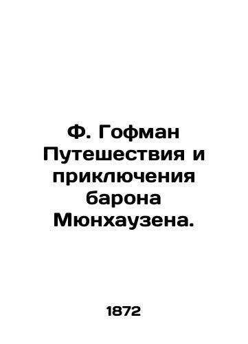 F. Gofman Puteshestviya i priklyucheniya barona Myunkhauzena./F. Hoffmann The Travels and Adventures of Baron Münchausen. In Russian (ask us if in doubt). - landofmagazines.com