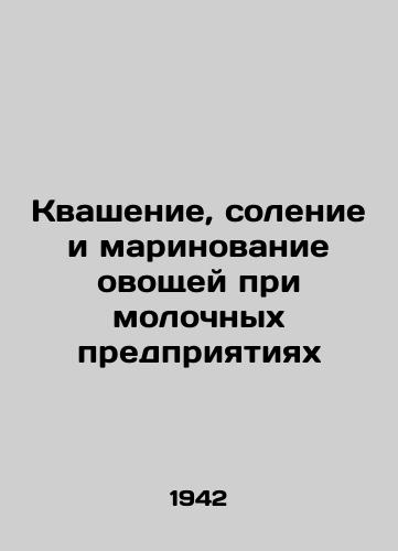 Kvashenie, solenie i marinovanie ovoshchey pri molochnykh predpriyatiyakh/Vegetable quaffing, salting and pickling in dairy enterprises In Russian (ask us if in doubt). - landofmagazines.com