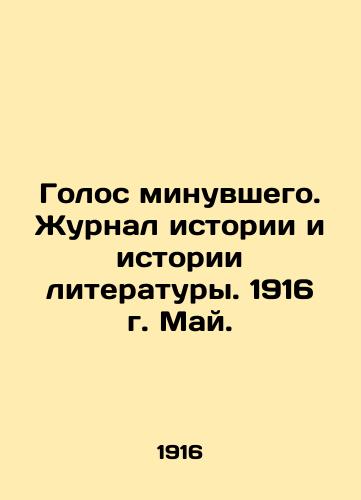 Golos minuvshego. Zhurnal istorii i istorii literatury. 1916 g. May./The voice of the past. Journal of the History and History of Literature. 1916. May. In Russian (ask us if in doubt) - landofmagazines.com