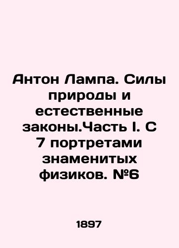 Anton Lampa. Sily prirody i estestvennye zakony.Chast I. S 7 portretami znamenitykh fizikov. #6/Anton Lamp. The Forces of Nature and Natural Laws. Part I. With 7 portraits of famous physicists. # 6 In Russian (ask us if in doubt) - landofmagazines.com