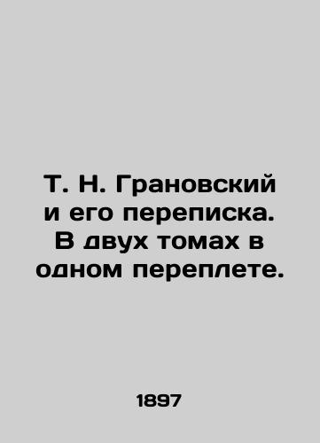 T. N. Granovskiy i ego perepiska. V dvukh tomakh v odnom pereplete./T.N. Granovsky and his correspondence. In two volumes in one cover. In Russian (ask us if in doubt). - landofmagazines.com