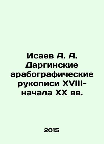 Isaev A. A. Darginskie arabograficheskie rukopisi XVIII-nachala XX vv./Isaev A. A. Darginskie Arabic manuscripts of the 18th-early 20th centuries In Russian (ask us if in doubt) - landofmagazines.com