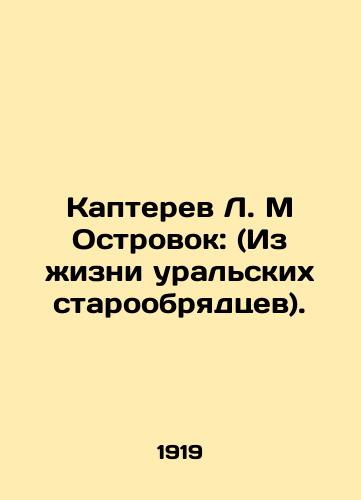 Kapterev L. M Ostrovok: (Iz zhizni uralskikh staroobryadtsev)./Kapterev L. M Ostrovok: (From the Life of the Urals Old Believers). In Russian (ask us if in doubt). - landofmagazines.com