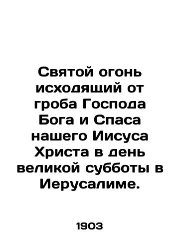 Svyatoy ogon iskhodyashchiy ot groba Gospoda Boga i Spasa nashego Iisusa Khrista v den velikoy subboty v Ierusalime./Holy fire coming out of the tomb of the Lord God and our Savior Jesus Christ on the day of the great sabbath in Jerusalem. In Russian (ask us if in doubt). - landofmagazines.com