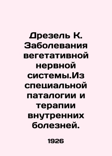 Drezel K. Zabolevaniya vegetativnoy nervnoy sistemy.Iz spetsialnoy patalogii i terapii vnutrennikh bolezney./Drezel K. Diseases of the autonomic nervous system. From special pathology and therapy of internal diseases. In Russian (ask us if in doubt) - landofmagazines.com