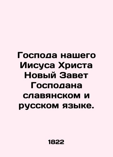 Gospoda nashego Iisusa Khrista Novyy Zavet Gospodana slavyanskom i russkom yazyke./Our Lord Jesus Christ, the New Testament of the Lord is in Slavonic and Russian. In Russian (ask us if in doubt). - landofmagazines.com