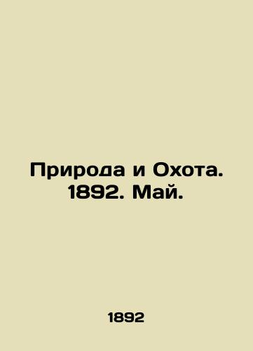 Priroda i Okhota. 1892. May./Nature and Hunting. 1892. May. In Russian (ask us if in doubt). - landofmagazines.com