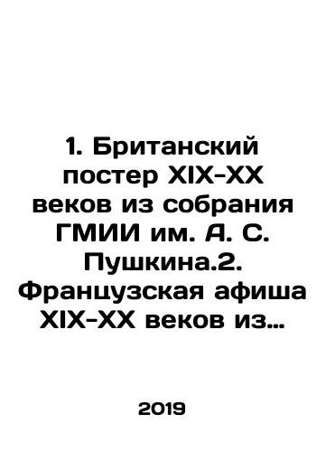 1. Britanskiy poster XIX-XX vekov iz sobraniya GMII im. A. S. Pushkina.2. Frantsuzskaya afisha XIX-XX vekov iz sobraniya GMII im. A. S. Pushkina.-2 toma./1. British poster of the XIX-XX centuries from the collection of the Pushkin Museum of Fine Arts. 2. French poster of the XIX-XX centuries from the collection of the Pushkin Museum of Fine Arts. -2 volumes. In Russian (ask us if in doubt). - landofmagazines.com