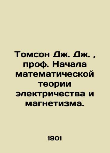 Tomson Dzh. Dzh., prof. Nachala matematicheskoy teorii elektrichestva i magnetizma./Thomson J. J., Professor Begins Mathematical Theory of Electricity and Magnetism. In Russian (ask us if in doubt). - landofmagazines.com