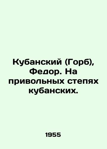 Kubanskiy (Gorb), Fedor. Na privolnykh stepyakh kubanskikh./Kubansky (Hump), Fedor. On the freestanding steppes of Kuban. In Russian (ask us if in doubt). - landofmagazines.com