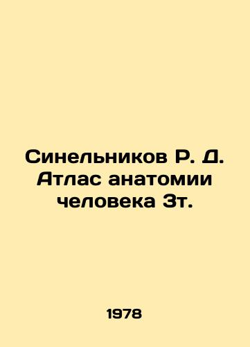 Sinelnikov R. D. Atlas anatomii cheloveka 3t./R.D. Sinelnikov Atlas of Human Anatomy 3t. In Russian (ask us if in doubt). - landofmagazines.com