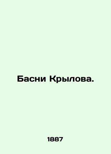Basni Krylova./Basni Krylov. In Russian (ask us if in doubt). - landofmagazines.com