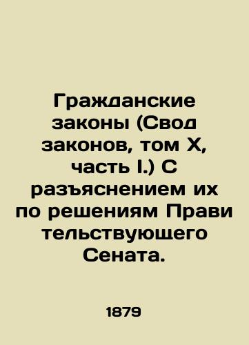 Grazhdanskie zakony (Svod zakonov, tom X, chast I.) S razyasneniem ikh po resheniyam Pravitelstvuyushchego Senata./Civil Laws (Code of Laws, Vol. X, Part I.), as explained by decisions of the Government Senate. - landofmagazines.com